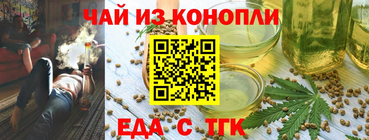 Печенье с ТГК конопля Псков