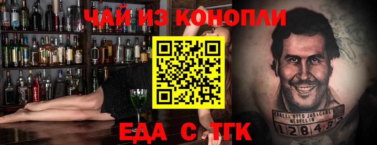 Cannafood марихуана  Вход с VPN  Псков 
