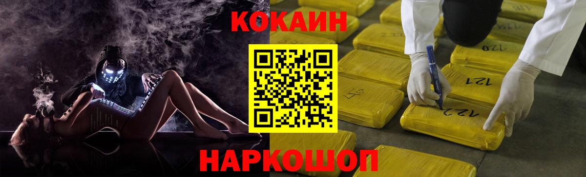 Кокаин  Вход с VPN  купить закладку  COCAIN Эквадор  Псков 