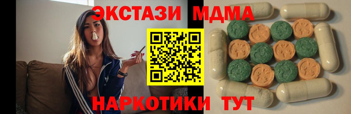 Ecstasy TESLA Псков