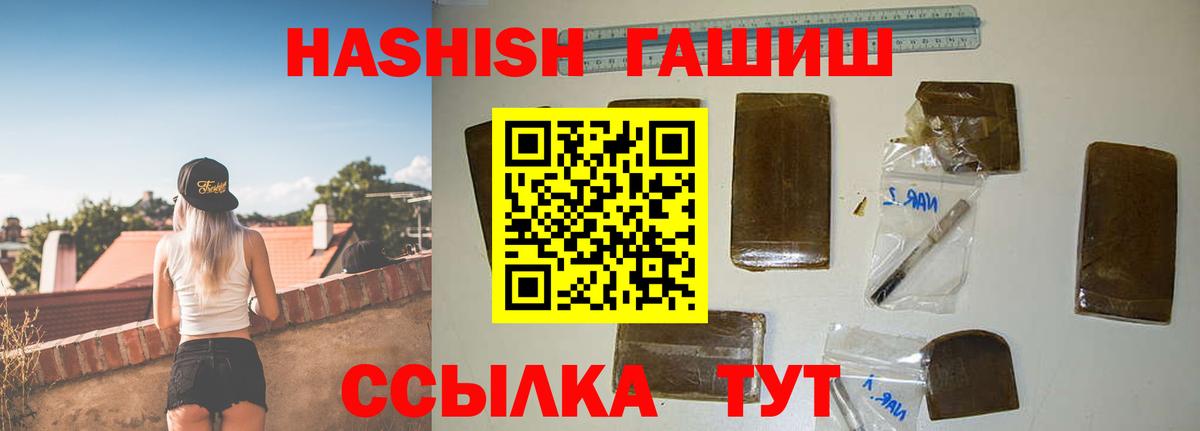 Псков  ГАШИШ убойный  Вход с VPN  Гашиш  Гашиш Изолятор 