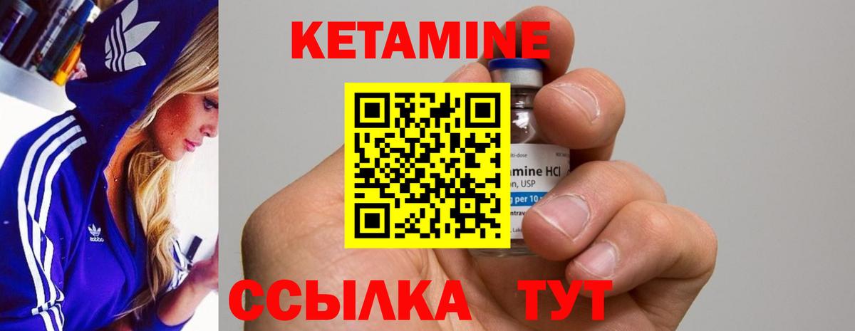 КЕТАМИН VHQ  КЕТАМИН ketamine  Псков  Вход с VPN 