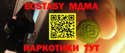 кристаллы Анапа