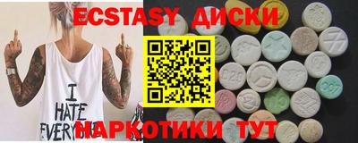 кристаллы Анапа