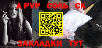 молекула духа Ангарск
