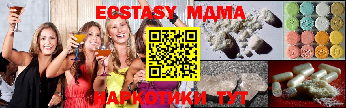 Псков  MDMA кристаллы  Вход с VPN  МДМА crystal 