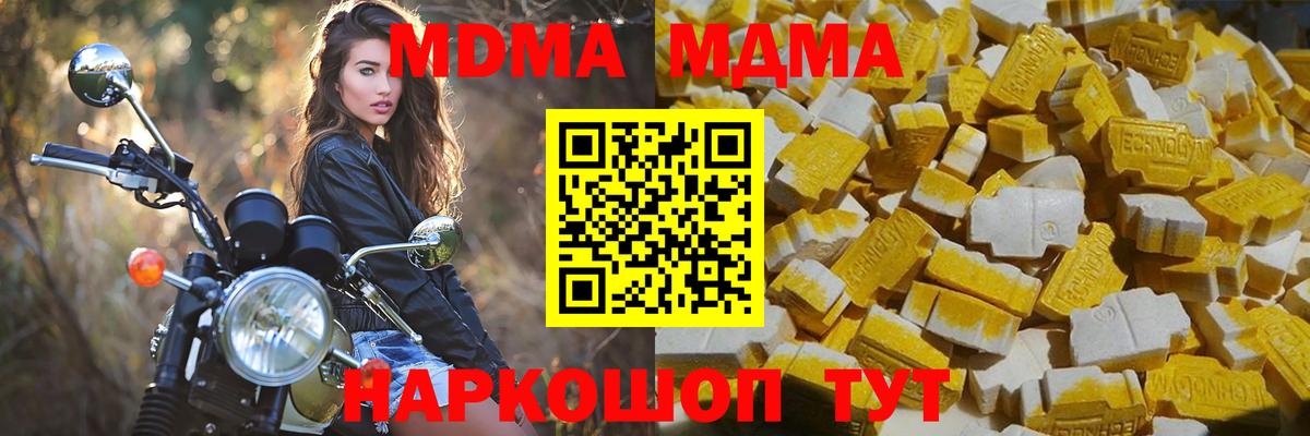 МДМА VHQ Псков
