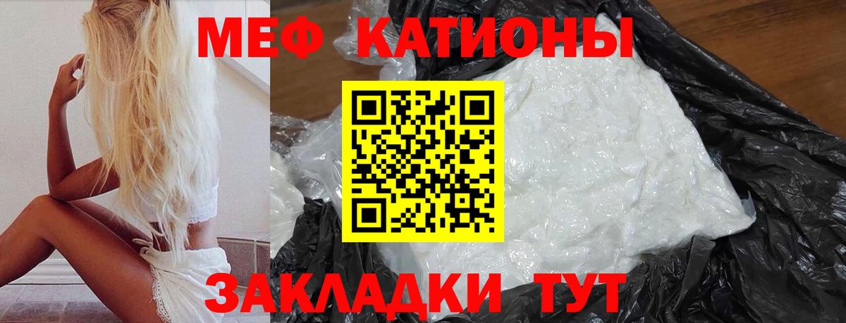 МЕФ мука Псков
