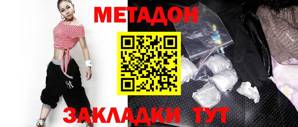 ссылка на мегу вход  МЕТАДОН мёд  Псков  Вход с VPN  МЕТАДОН кристалл 