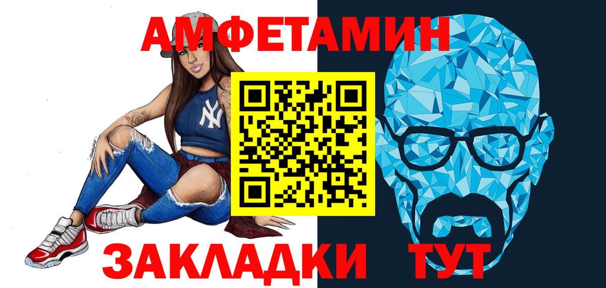 МЕТАМФЕТАМИН пудра Псков