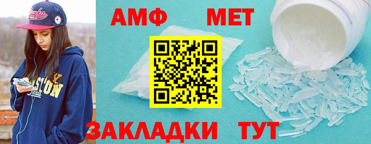 Псков  Метамфетамин  Вход с VPN  Первитин винт  Первитин винт 