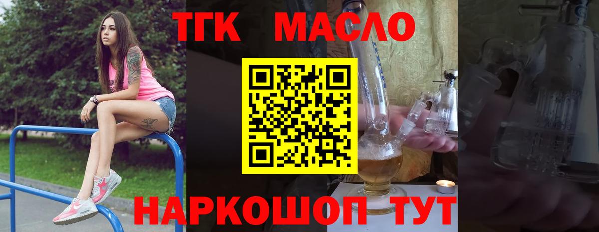 Дистиллят ТГК жижа Псков
