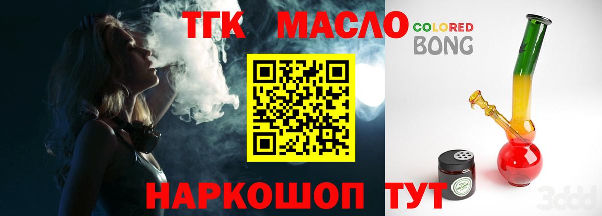 Дистиллят ТГК гашишное масло  Дистиллят ТГК концентрат  Псков  Вход с VPN 