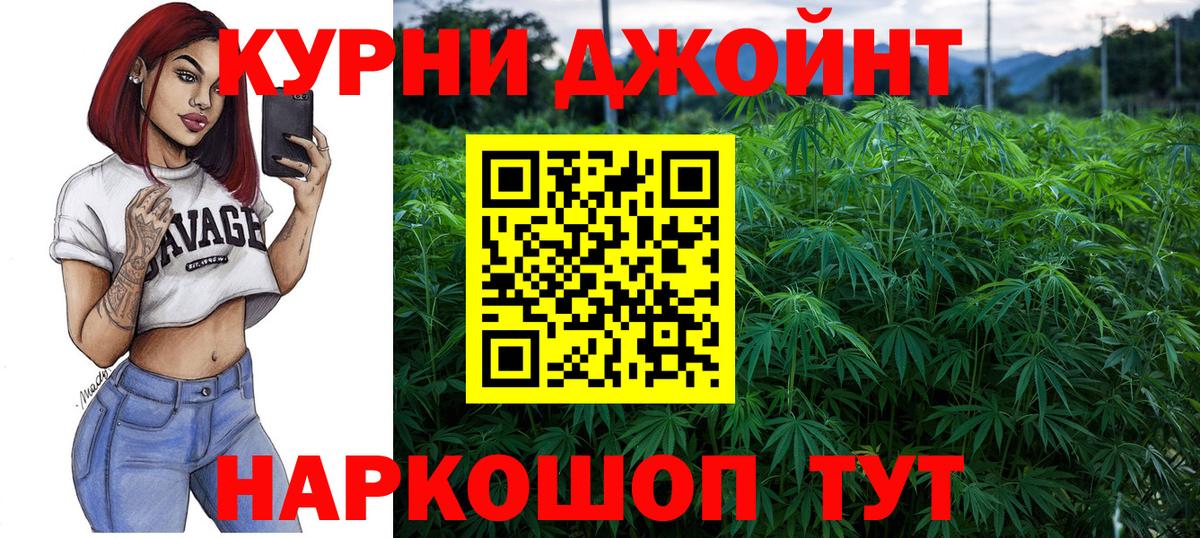 Конопля SATIVA & INDICA  Вход с VPN  Бошки Шишки THC 21%  Псков  Шишки марихуана THC 21% 